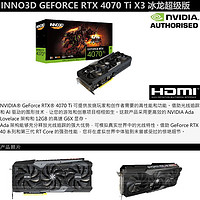 映众4060TI 8G 曜夜4070耀夜X3 映雪4070TI X3 冰龙超级版显卡 映众 4070TI 冰龙超级版