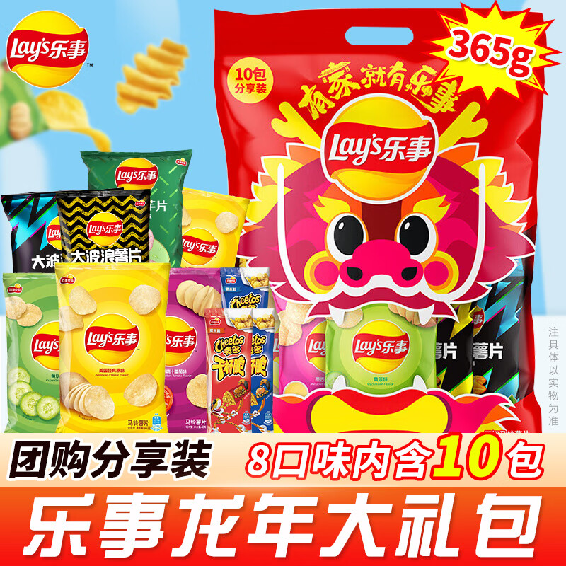 Lay's 乐事 薯片龙年大礼包365gx1包