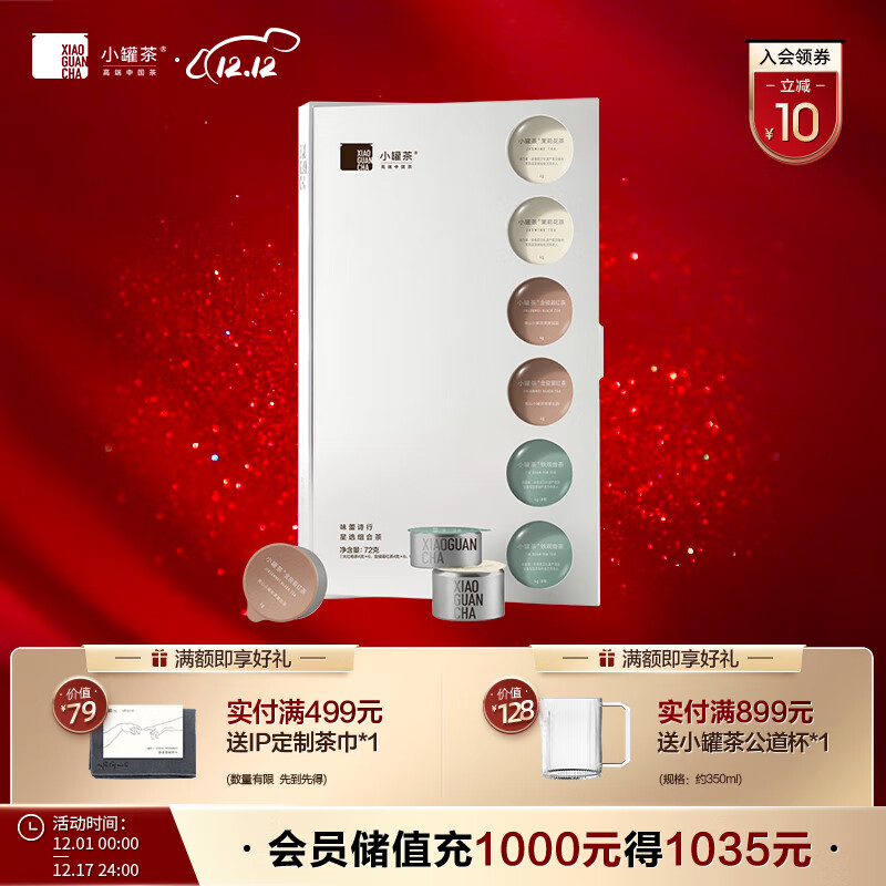 小罐茶 大红袍乌龙茶3款银罐拼装茶叶礼盒 4g18罐