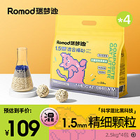 RUIMENGDI 瑞梦迪 3合1混合猫砂原味低尘除臭豆腐膨润土混合猫砂10kg