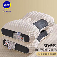 SOMERELLE 安睡宝 分区3D针织定型按摩枕 中枕