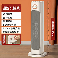 MELING 美菱 MeiLing)取暖器家用节能省电立式暖风机浴室卧室速热小太阳
