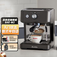 百勝圖 BAE-M2咖啡機家用半自動意式濃縮蒸汽打奶