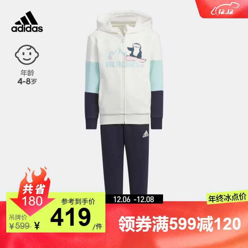 adidas 阿迪达斯 轻运动女小童儿童冬季运动长袖套装IN5221 汉玉白/白/传奇墨水蓝/白 110CM