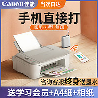 Canon 佳能 TS3480彩色噴墨打印機