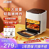 kudixiong 酷迪熊 空气炸锅电炸烤箱家用一体15L大容量全自动智能可视无油炸锅多功能