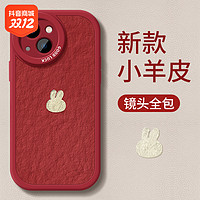 抖音超值購：冰仕特 可愛兔頭蘋果15/14/13手機殼個性華為/小米/oppo/vivo手機套全包
