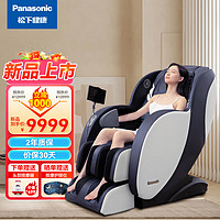 Panasonic 松下 按摩椅家用全身太空艙3D零重力電動按摩沙發椅老人EP-MA23-A492