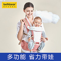 BETH BEAR 贝斯熊 婴儿背带前抱式多功能四季通用宝宝腰凳奶爸新生儿抱娃神器