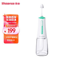 Lifesense 乐心 电动压力喷雾洗鼻器升级款家用鼻腔鼻子冲洗成人鼻炎医用冲洗器生理盐水雾化手持便携式洗鼻器