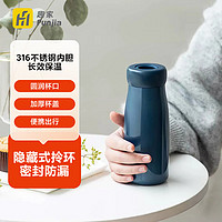 Funjia 趣家学生保温杯男士女士水杯子泡茶杯大容量不锈钢 蓝400ml