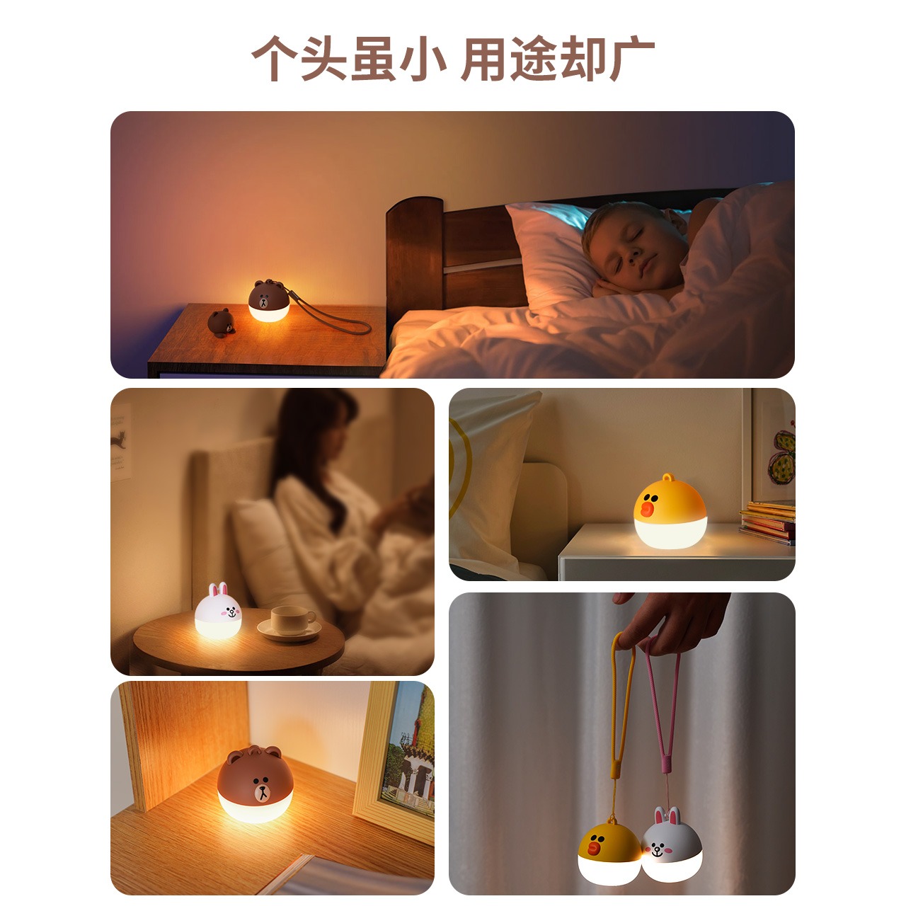 雷士 NVC   Lighting照明Linefriends联名氛围灯挂绳式LED灯婴儿伴睡卧室小夜灯