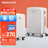 HANKE 汉客 行李箱男拉杆箱女旅行箱80多升大容量26英寸烟白色镇店颜值新升级