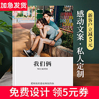 另存为 照片书定制相册本纪念册情侣diy洗做成打印制作手工写真礼物