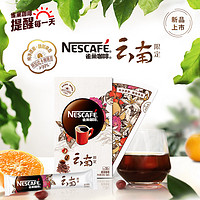 Nestlé 雀巢 云南限定速溶美式0糖轻卡中度烘焙黑咖啡粉8条×4盒 赠8条 共40条