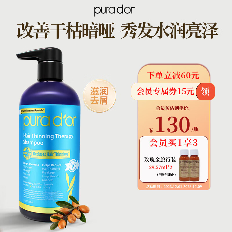 purador普娜朵蓝标滋养柔顺去屑清爽防断发洗发水473ml 美国