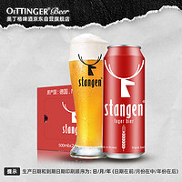 stangen 斯坦根 窖藏啤酒 500ml*24听