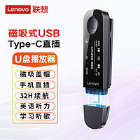 Lenovo 联想 MP3播放器 音乐U盘 D668G 英语听力随身听 Type-C直插  跑步运动蓝牙学习听歌录音器 64G