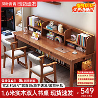 风叶青青 实木书桌 1.6米
