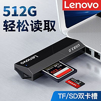 Lenovo 联想 usb3.0高速读卡器多合一TF卡多功能相机SD内存卡转换器通用
