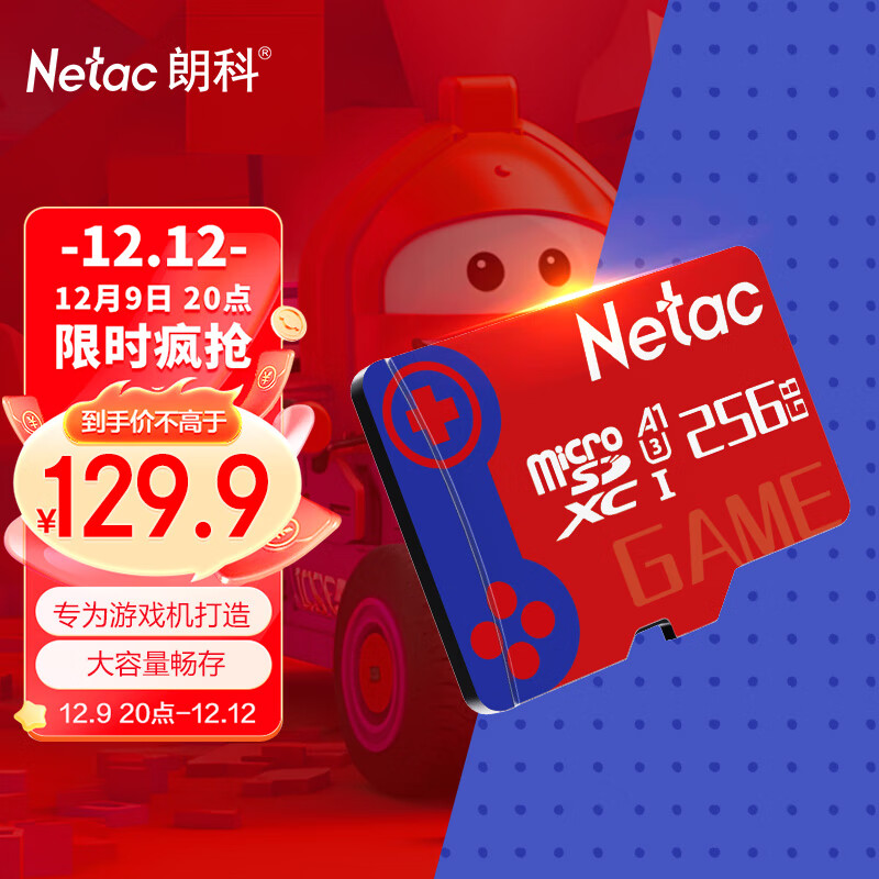 Netac 朗科 256GB TF(MicroSD) 任天堂switch专用NS游戏机高速存储卡