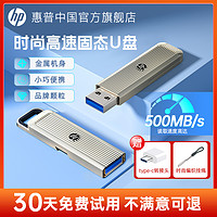 HP 惠普 固态u盘256/512/1t大容量电脑优盘外接移动硬盘