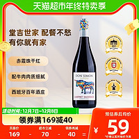 88VIP：ANDIMAR 爱之湾 红酒西班牙堂吉世家赤霞珠干红葡萄酒750ml官方原瓶进口