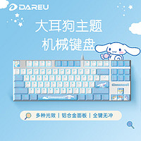 Dareu 达尔优 EK815系列玉桂狗IP 87键有线机械键盘 大耳狗热升华主题键帽 青轴