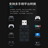 八位堂USB手柄转换器小砖块微软xbox seriesX NS Pro PS5/4任天堂游戏主机电脑apex转接器Switch蓝牙适配器
