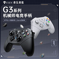 MACHENIKE 机械师 G3游戏手柄有线无线双震动马达线性扳机PC电脑类xbox索尼