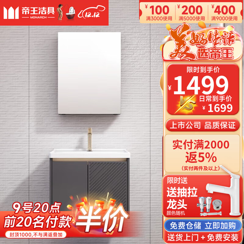 帝王洁具（monarch）太空铝合金浴室柜组合现代简约卫生间储物收纳洗漱台【锐享】 高级灰-铝合金-60CM
