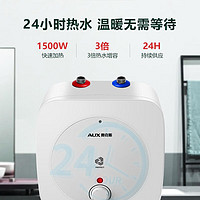 PLUS会员：AUX 奥克斯 SMS-P6A 小厨宝 6L 1500W 一级能效