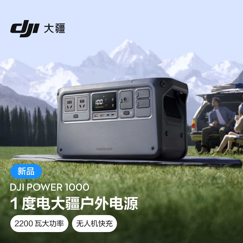 Power 1000 户外电源 1度电220V