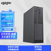 ZHIKE 挚科 ZKL360-TF 国产电脑主机3A6000龙芯 4核8线程 2.5G主频 3A6000主机+键鼠 32G内存丨1TB固态