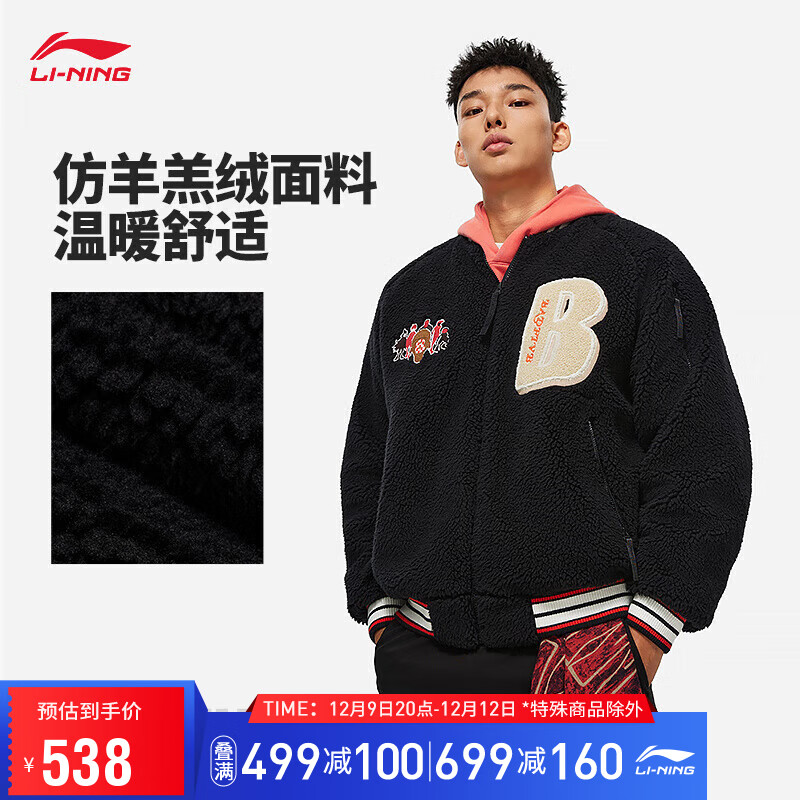 LI-NING 李宁 反伍场边丨保暖棉服男子针织棉服冬季刺绣棒球领外套AFMT017