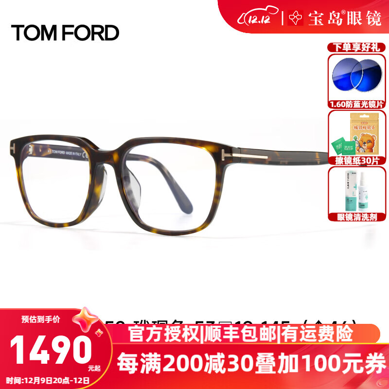 TOM FORD 汤姆福特（TOM FORD）近视眼镜框男女黑粗框板材眼镜架可配有度数镜片FT5818 FT5818-052玳瑁色