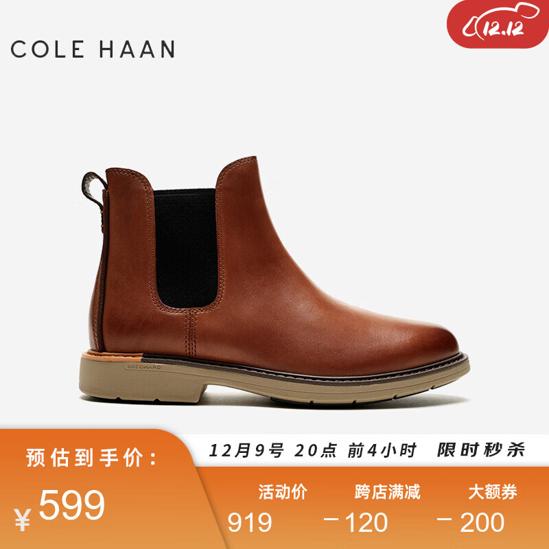colehaan/歌涵 男士切尔西靴 秋冬牛皮革烟筒短靴男C36533 棕色-C36533 43