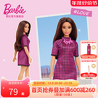 Barbie 芭比 之时尚达人娃娃换装社交互动女儿童玩具女孩互动玩具公主礼物