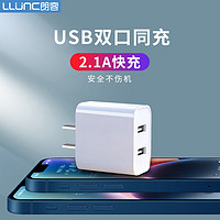 LLUNC 朗客 USB充电器2.1A适用华为荣耀苹果iPhone14/13/12/11小米iPad平板快充头5V数据线USB双口插头