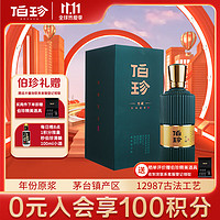 伯珍 至诚 53%vol 酱香型白酒 500ml 单瓶装