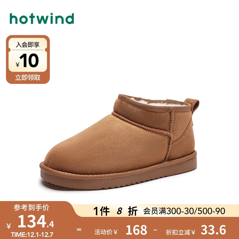 hotwind 热风 男鞋2023年冬季新款雪地靴男士加绒加厚保暖短款休闲低帮棉靴