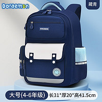 Doraemon 哆啦A梦 小学生书包 大藏青