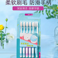 watsons 屈臣氏 柔韌細絲牙刷6支家用軟毛成人細毛情侶超軟家庭裝