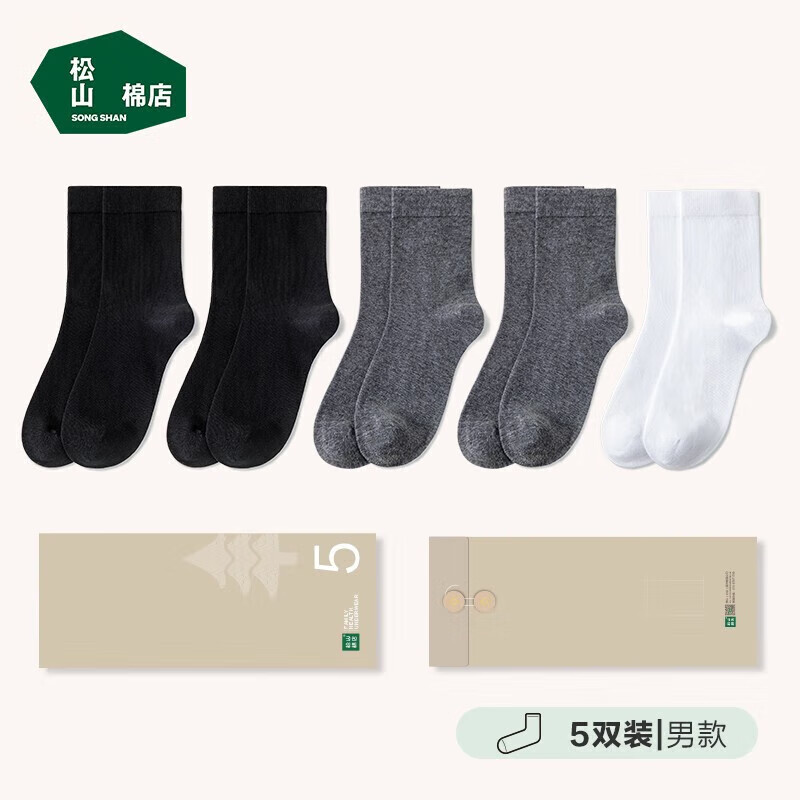 松山棉店 情侣款短筒袜 5双200针（多款可选）