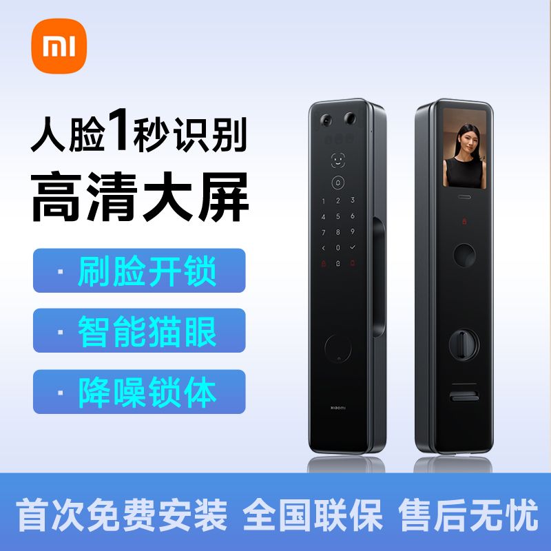 Xiaomi 小米 MI 小米 智能门锁M20 Pro人脸识别家用指纹锁密码防盗门通用猫眼大屏