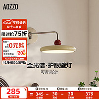 AOZZO 奥朵 飞碟法式壁灯床头高级奶油风摇臂卧室背景墙灯创意护眼全光谱灯具 全光谱 咖黄+红 支持安装