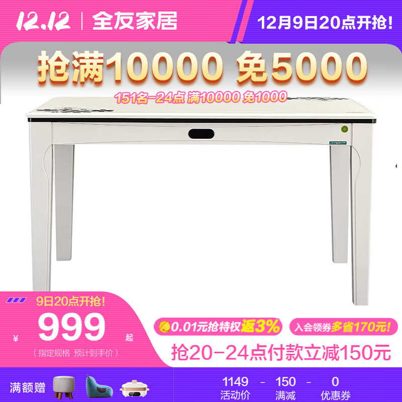 全友家居餐桌椅组合加厚石材台面现代简约饭桌 【黑白色石材】单餐桌