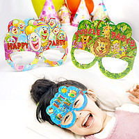 黛絲琪 兒童寶寶生日派對用品 現場布置用品紙質眼罩一次性面具活躍氣氛
