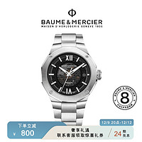 名士 Baume＆Mercier/名士利维拉男士精钢自动机械腕表10702