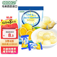 COCON 可康 海盐咸柠檬味水果硬糖 马来西亚进口 喜糖万圣节糖果150g(约36颗)